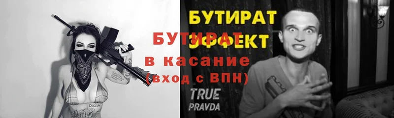 как найти закладки  Палласовка  Бутират BDO 33% 